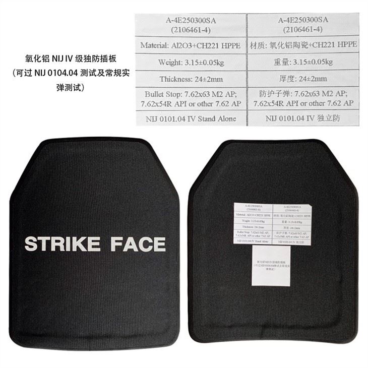 Factory Cheap Price SILICON CARBIDE+PE Level Nij IV Standard Alone Bullet Proof Plate